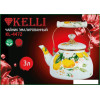 Чайник без свистка KELLI KL-4472
