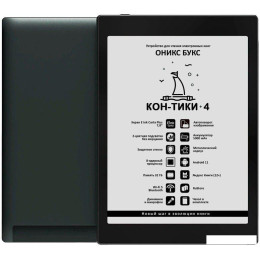Электронная книга Onyx BOOX Kon-Tiki 4