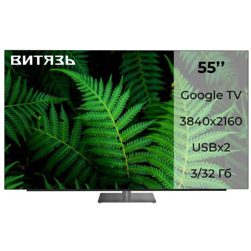 OLED телевизор Витязь 55LU1250