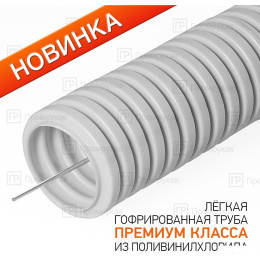 Труба для кабеля Промрукав PR.012031