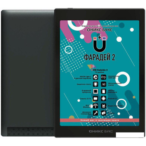 Электронная книга Onyx BOOX Faraday 2