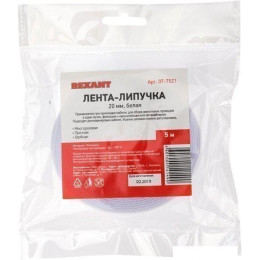 Лента крепежная Rexant 07-7521 (5 м, белый)