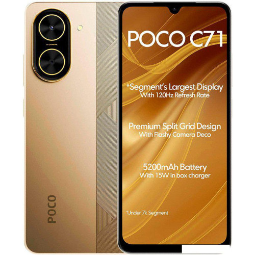 Телефон POCO C71 4GB/128GB международная версия (золотистый)