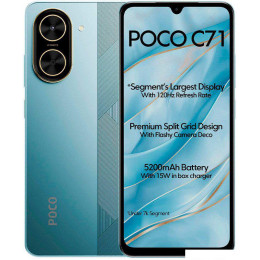 Телефон POCO C71 4GB/128GB международная версия (синий)
