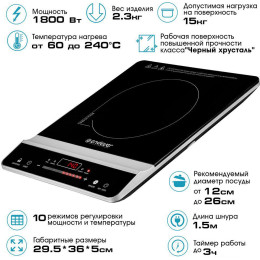 Настольная плита Endever Skyline IP-65