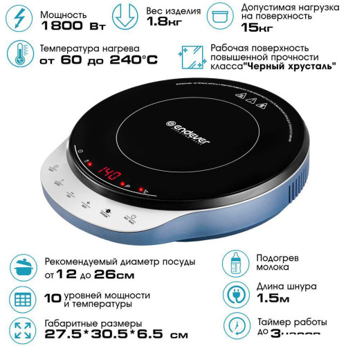 Настольная плита Endever Skyline IP-70
