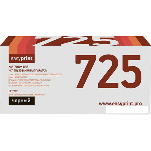 Тонер-картридж easyprint LC 725 U (аналог HP CE285A, CB435A, CB436A, Canon 712, 713, 725)