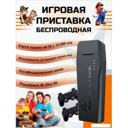 Игровая приставка SmartiNext M8 SN-GC-M8-64GB