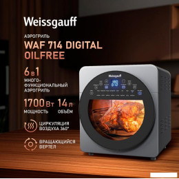 Аэрогриль (аэрофритюрница) Weissgauff WAF 714 Digital OilFree