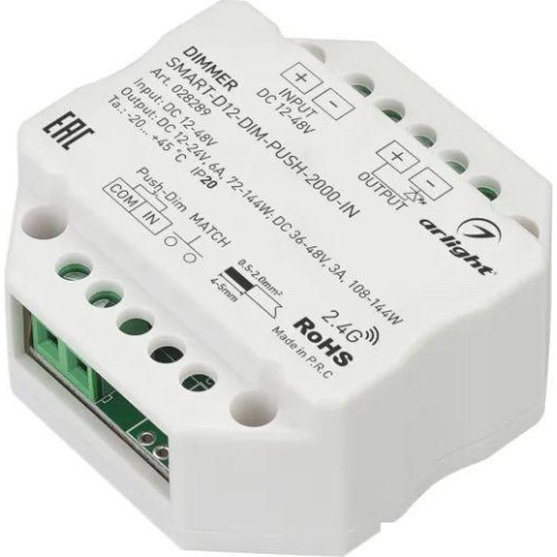 Диммер RGBW Arlight Smart-D12-Dim-Push-2000-IN 028289