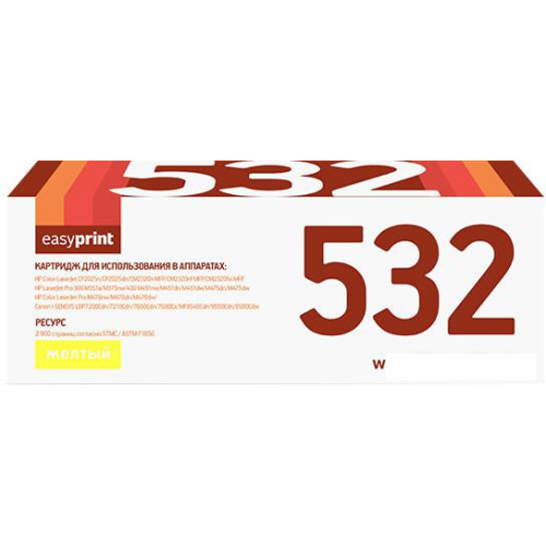 Тонер-картридж easyprint LH 532 U (аналог HP CC532A, CE412A, CF382A, Canon Cartrige 718Y)