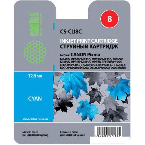 Картридж CACTUS CS-CLI8C (аналог Canon CLI-8 Cyan)