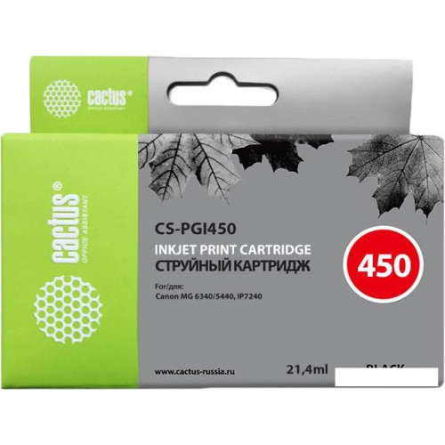 Картридж CACTUS CS-PGI450 (аналог Canon PGI-450PGBK)