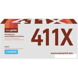 Картридж easyprint LH CF411X (аналог HP CF411X)