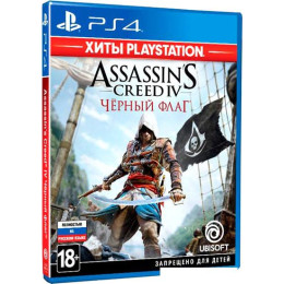 Игра Хиты Playstation Assassin's Creed IV Black Flag для PlayStation 4