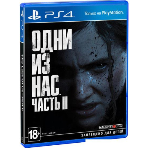 Игра Одни из нас: Часть II для PlayStation 4